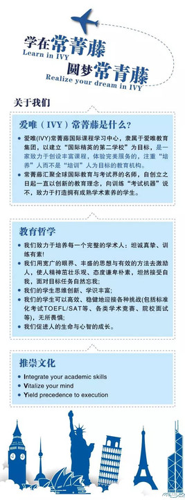 推广?|?双重福利:上海国际高中排名大揭秘讲座