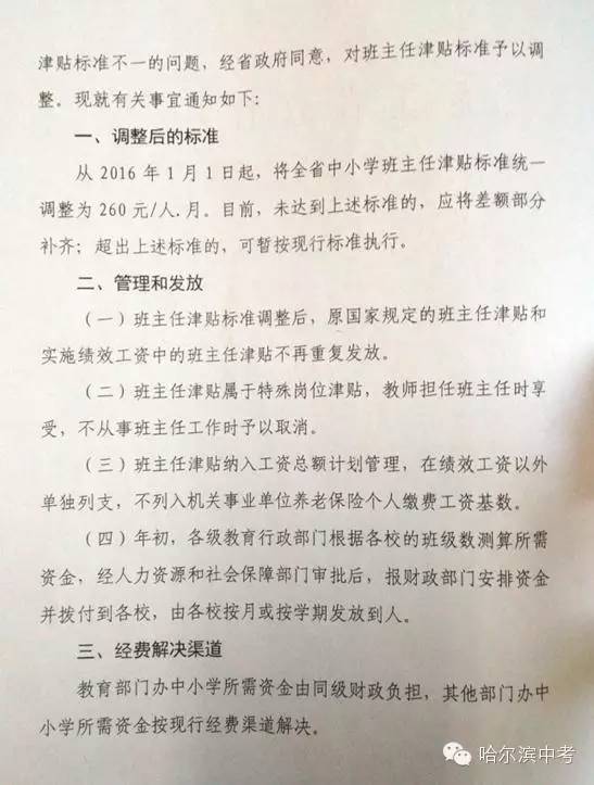 第七次人口普查两员补助的意义_第七次人口普查图片