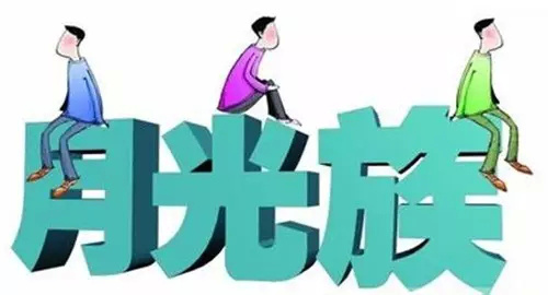 目标人口_人口目标