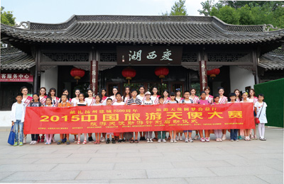 2015中国旅游天使大赛总决赛暨在扬州举行