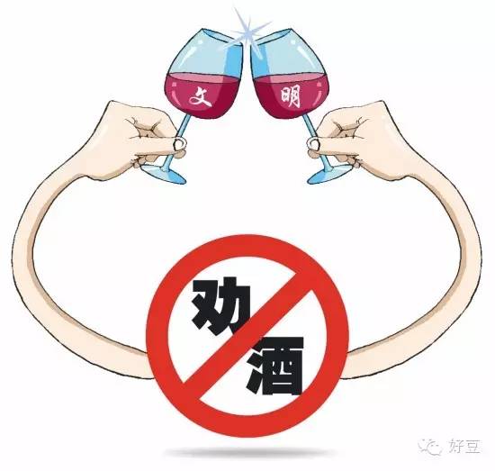 年末酒局多?喝酒的5个注意事项及6种速效解酒法