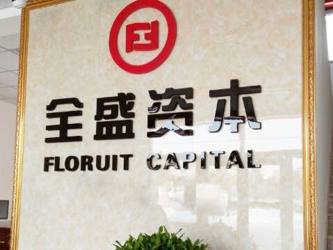 全盛资讯:全盛金融超市精英门店落地内蒙古