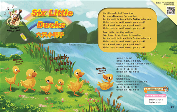 six little ducks 六只小鸭子