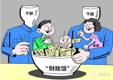 中央:政治局委员要管好老婆孩子-搜狐评论