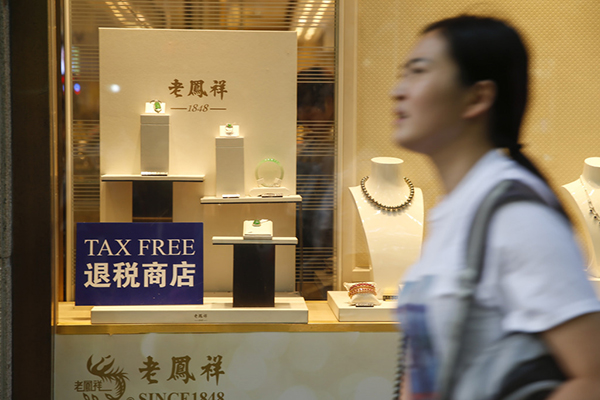 上海离境退税店新增155家 购物满500元可退税