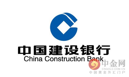 哈交中心关于临时调整建设银行业务办理时间的公告(图