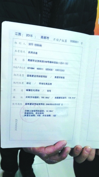 不动产证上的分摊土地面积动迁后有什么补偿?