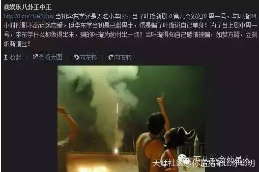 古装女神到智商无下限女星,叶璇人设是如何崩