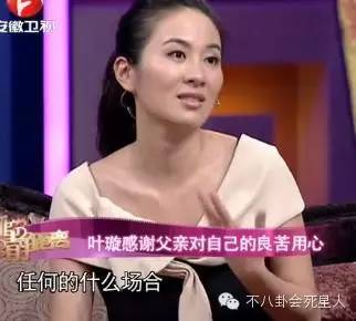 古装女神到智商无下限女星,叶璇人设是如何崩