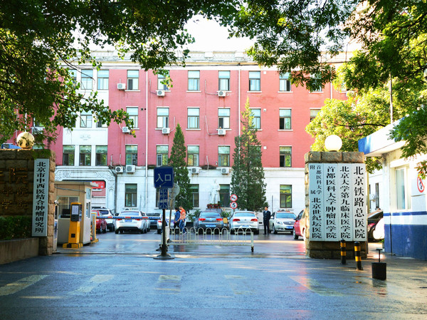 北京世纪坛医院2016年"元旦"期间门诊安排