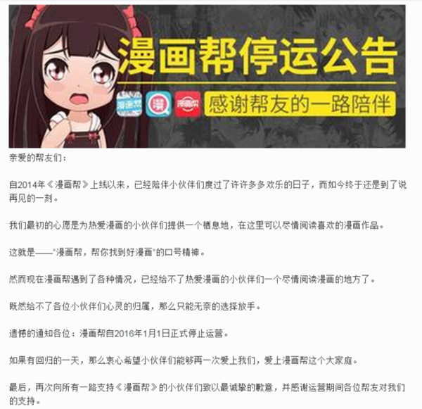 华语科技新闻 盗版动漫平台接连关闭为什么会是这个点