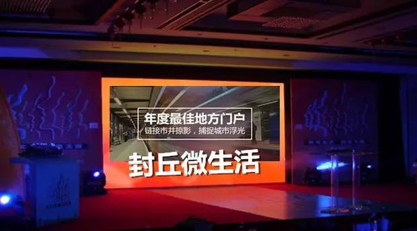 揭晓 | 搜狐快站2015年度站点颁奖典礼