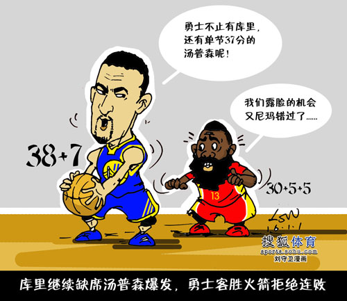 nba漫画:库里缺席汤神爆发 勇士击落火箭拒连败