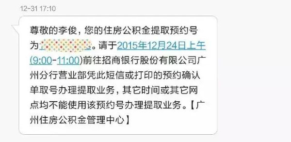 提取600元\/月的公积金 对买房有什么影响?