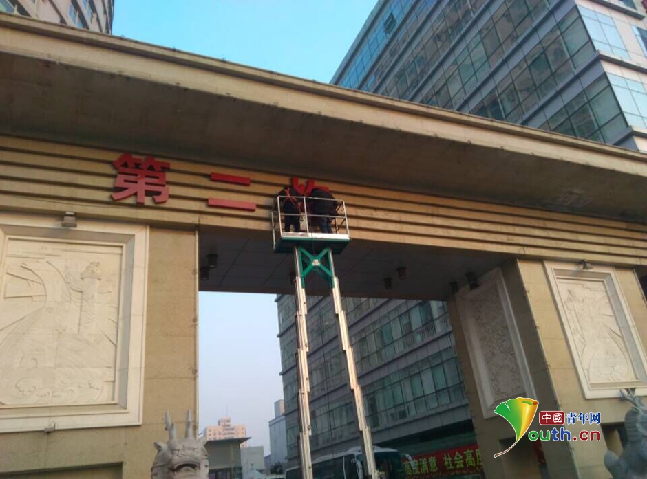 北京二炮总医院拆除门牌更名火箭军总医院