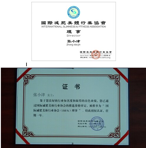 祝贺香港花纤谷被推举为国际减肥美体行业协会