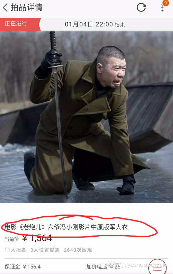 如果霍建华是老干部,那么冯小刚就是抗战老兵