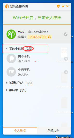 乐视手机wifi信号弱怎么办