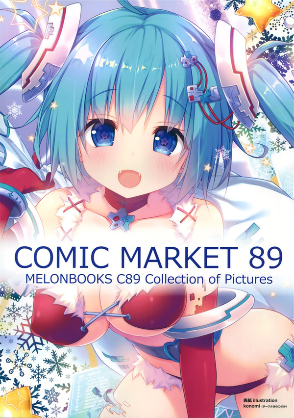 [c89]melonbooks 同人志节选 第一弹