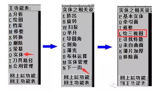 黄工数控编程:MASTERCAM里面快速提取实体