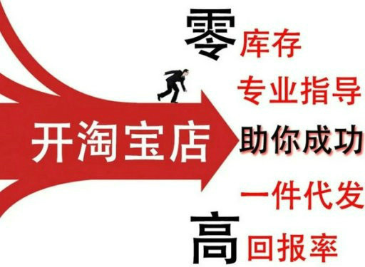 新手开淘宝网店没生意怎么解决?-搜狐