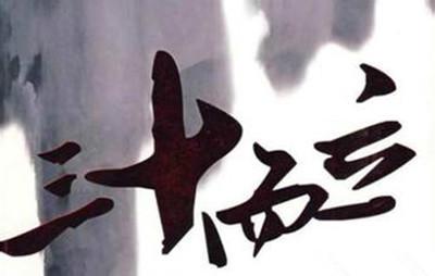 孔子教我们的3句话,我们都要好好的反思自己