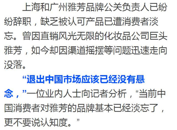 传销资金盘席卷中国,35万直销难民何去何从?