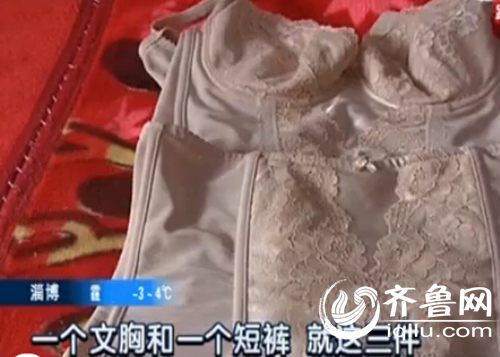 临沂男子花了四万多,后果买了一套看似平常的塑身衣。(视频截图)