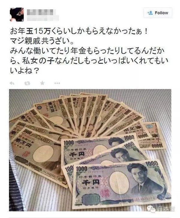 日本女孩15万压岁钱还嫌少,炫富没有国界!