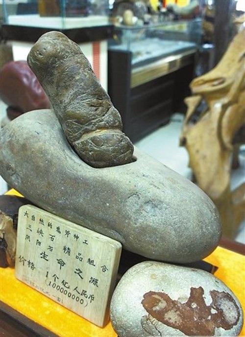 盘点那些令人作呕的“天价”奇石 组图