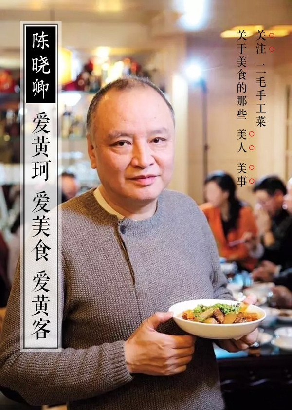 陈晓卿:爱黄珂爱美食爱黄客