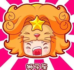 2016年狮子座整体运势