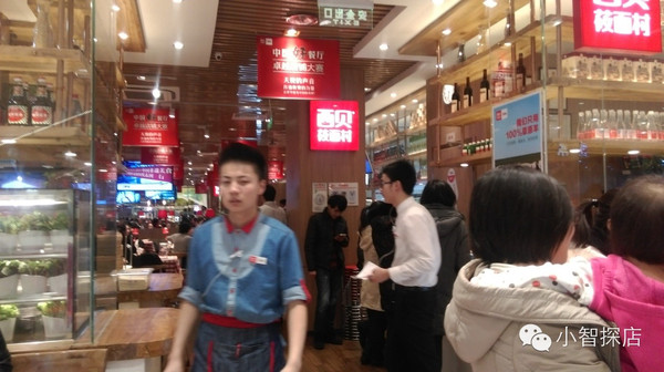 西贝莜面村 我佛要你