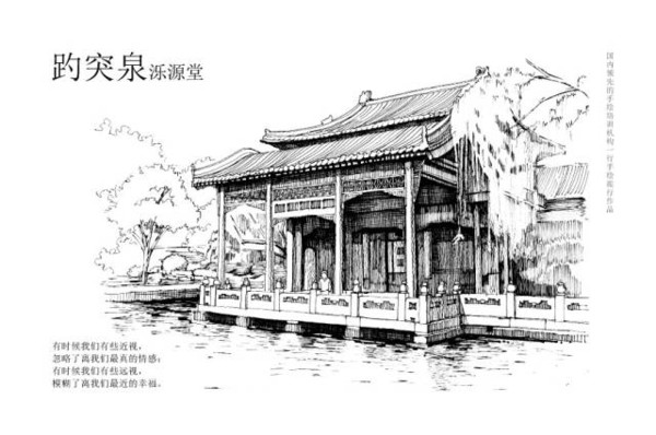 【图说济南】济南古建筑手绘