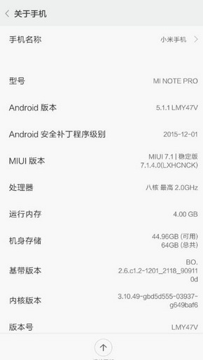 小米MIUI 7.1稳定版将从1月5日开始推送