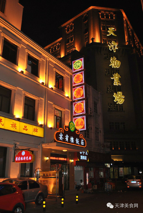 探秘天津老味道,追忆传统津鲁菜║之在百年清真老店重