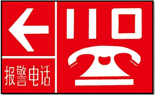 相册]"110",一个让老百姓脱口而出的数字,一个带有民生温度的电话号码