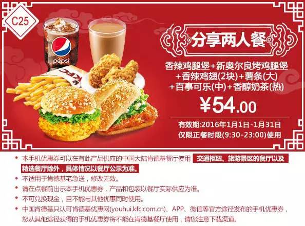 靠谱的花呗套现 2016最新kfc,麦当劳,必胜客优惠券合集,全国通用出