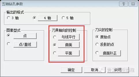 黄工数控编程:MASTERCAM五轴钻孔轴向相反