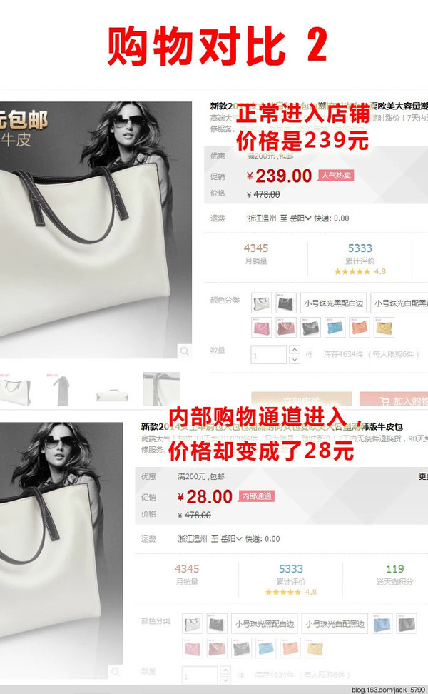 淘宝员工内部购物通道