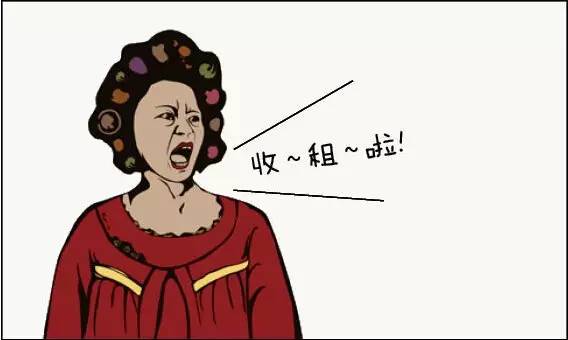 收租一族