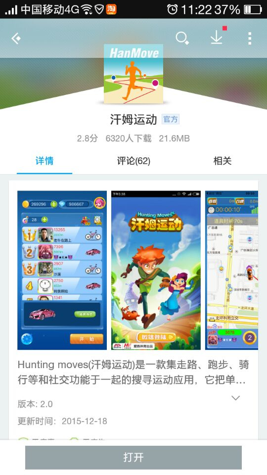 mp52308368_1451973521575_2.jpeg