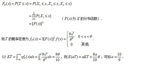 2016考研数学一真题及答案解析（完整版）