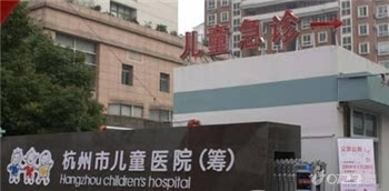 浙江杭州市儿童医院（筹）医疗综合楼项目