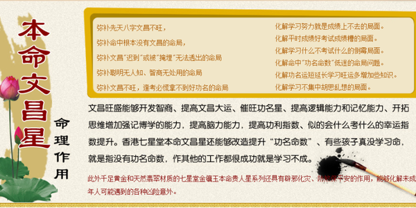 文昌贵人口诀_文昌贵人查询表图片
