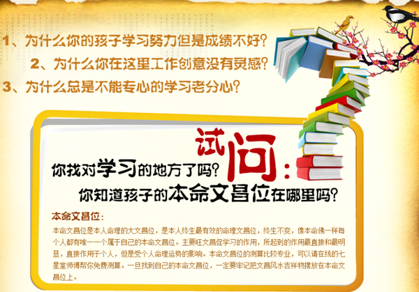 文昌贵人口诀_文昌贵人查询表图片