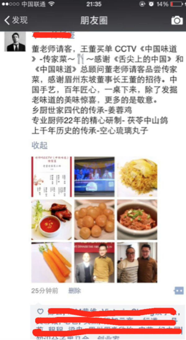 眉州东坡集团联合《中国味道》总顾问,中国著名美食评论家董克平先生