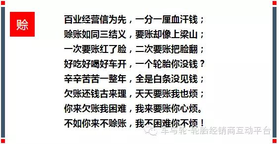 欠账还钱古来理年关将至赶紧还