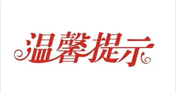 大榭招聘_宁波大榭开发区2020校园招聘宣讲会 浙江万里学院网络招聘会