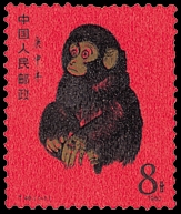 “丙申猴票”开售 首套生肖邮票设计者再度回归